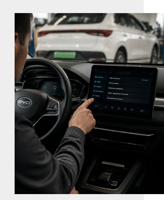 Русификация BYD E2 в Якутске от 15518 р. | ФастМобиль-Ктс под ключ