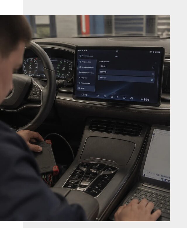 Русификация автомобиля BYD HAN для эксплуатации в Якутске