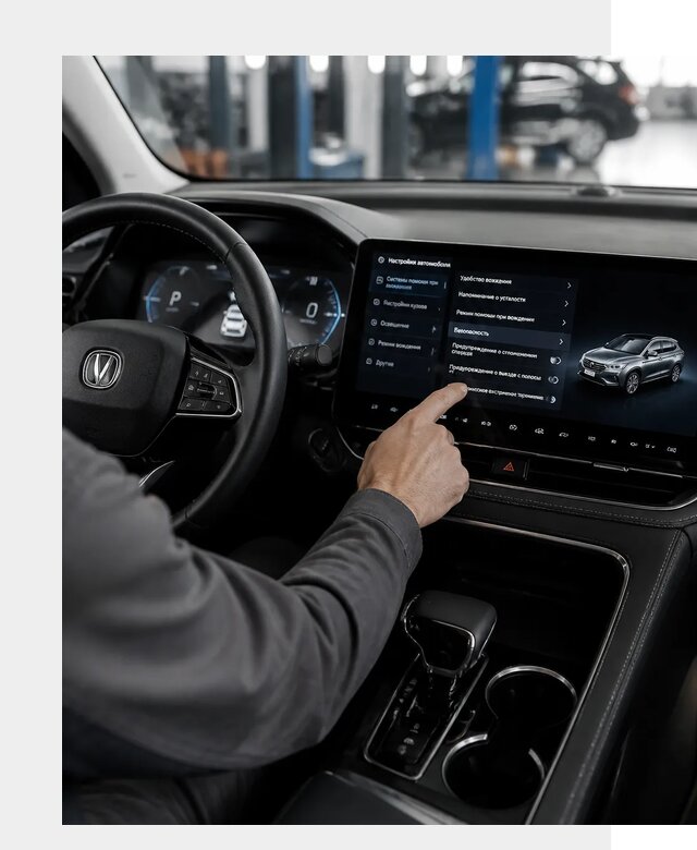Русификация Changan в Якутске по цене от 6770 р. | ФастМобиль-Ктс